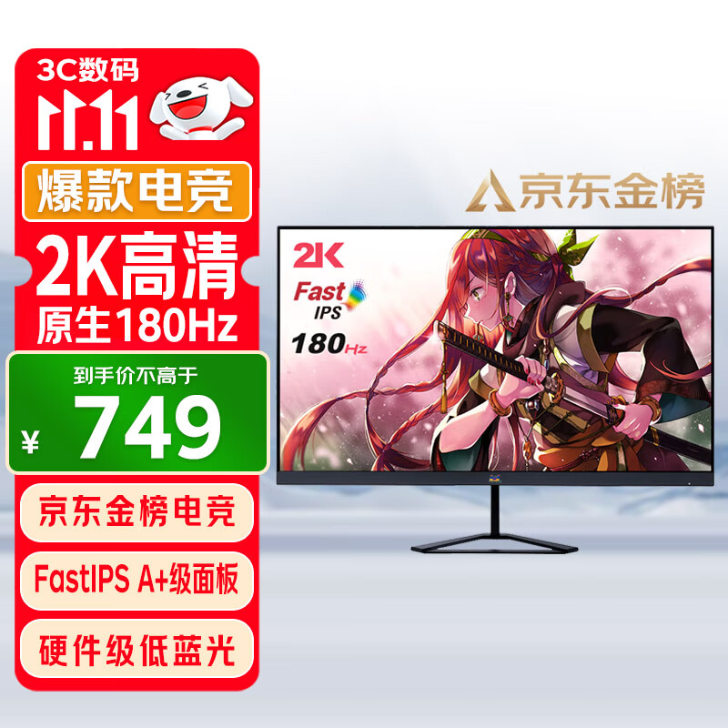 优派27英寸 2K高清 原生180Hz超频185Hz FastIPS 电竞显示器 1ms硬件低蓝光满血小金刚显示屏VX2758-2K