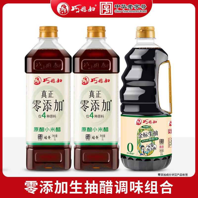 巧媳妇零添加1l小米醋*2桶 金标生抽1l 1l零添加小米醋*2桶 1升零添加