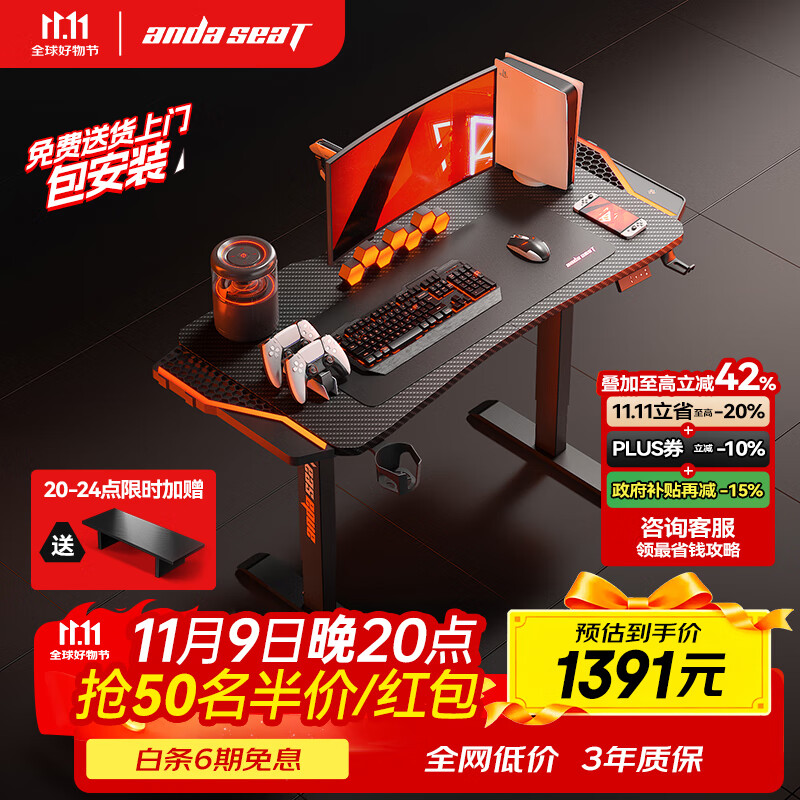 andaseaT安德斯特实木电脑桌电竞桌管内走线实木桌 未来Max带灯升降1.2米