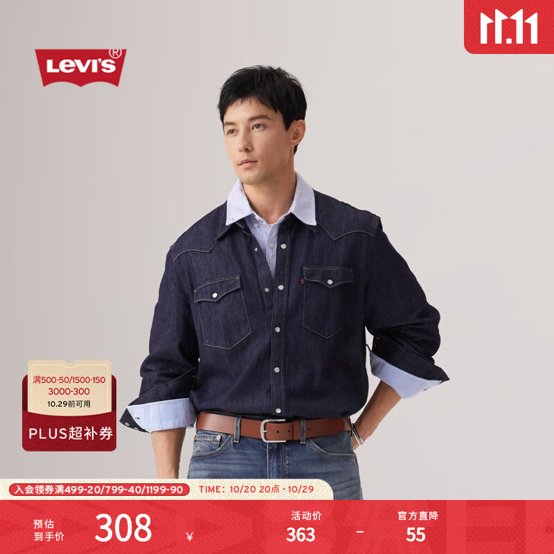 Levi&#039;s李维斯男士经典宽松蓝色牛仔衬衫时尚简约美式水洗情侣外套 复古深蓝色 M
