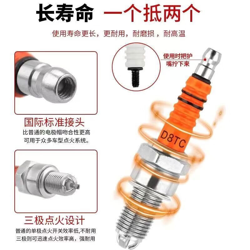 三轮车110125150175200250300350宗申福田隆鑫通用火花塞 火花塞D8TC125到300通用1装