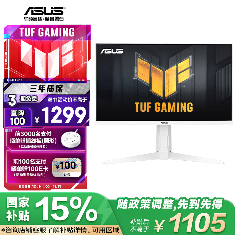 华硕VG27AQL5A-W 27英寸显示器2K 180Hz显示器210Hz FastIPS FreeSync 0.3ms响应HDR400