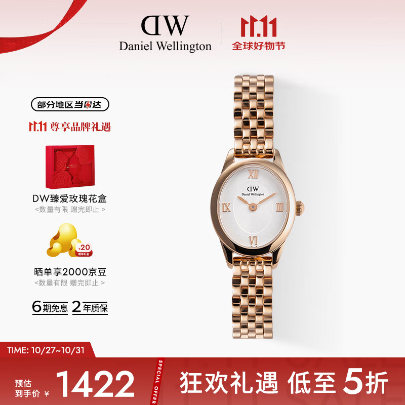 丹尼尔惠灵顿（DanielWellington）DW手表女时尚欧美表复古椭圆表盘石英表送女友节日礼物DW00100805