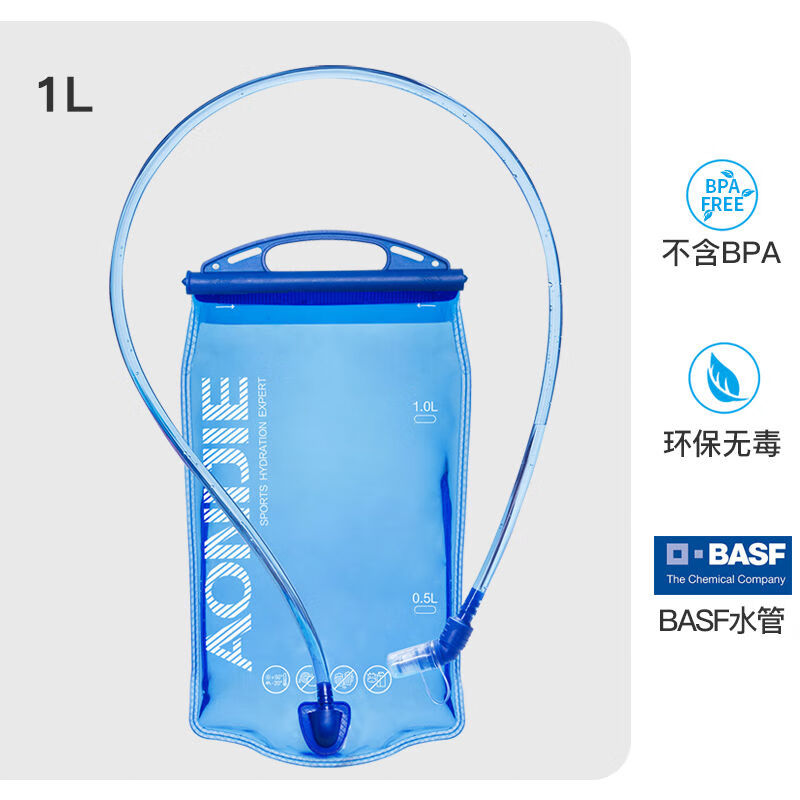 奧尼捷戶外飲水袋便攜越野騎行喝水壺登山徒步水袋跑步運(yùn)動(dòng)儲(chǔ)水袋 1L配專用防塵蓋