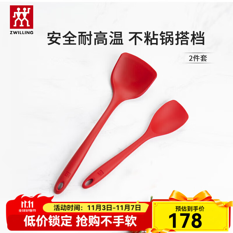 雙立人硅膠鍋鏟 不粘鍋平底鍋硅膠鏟 耐高溫 大+小硅膠鏟2件套