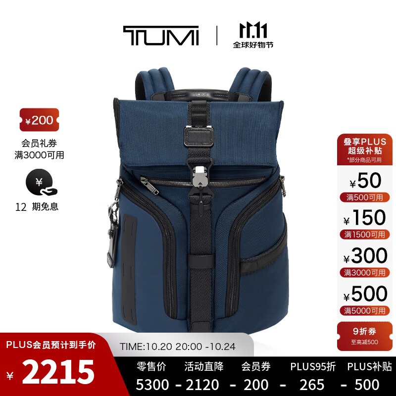 TUMI/途明Alpha Bravo男士双肩包差旅运动包电脑包 海军蓝/0232759NVY