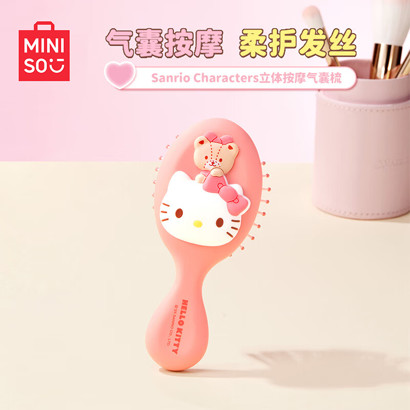 名创优品（MINISO）三丽鸥立体按摩气囊梳美发梳造型气垫梳子Hello Kitty