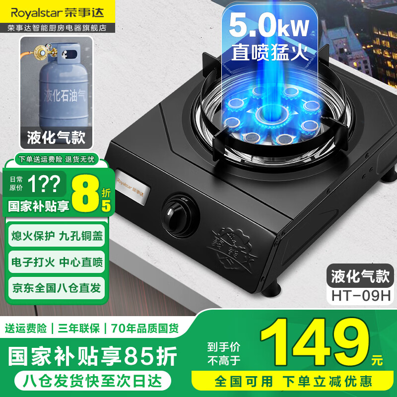 荣事达家用煤气灶单灶台式燃气灶猛火老式单眼液化气灶具煤气炉天然气单炉 液化气20Y 【旗舰款】单灶+直喷猛火+可拆铜盖炉头