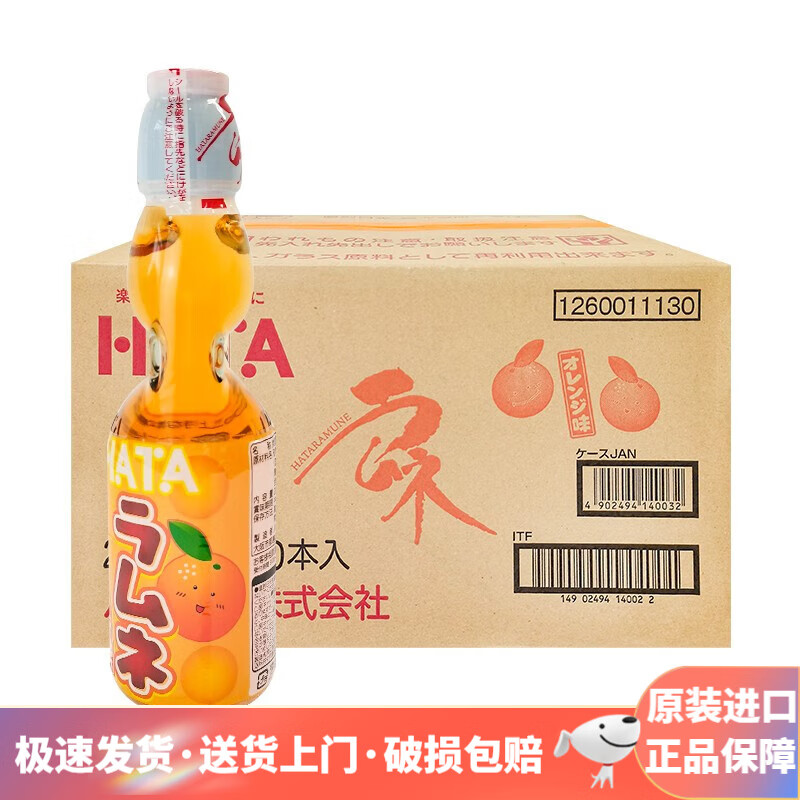 ���� �ձ�ԭװ���� ������ֿ�ζ������ˮ ����������ˮ̼������ 200ml*30ƿ������ζ�� 485.97Ԫ��3��(��161.99Ԫ/��)