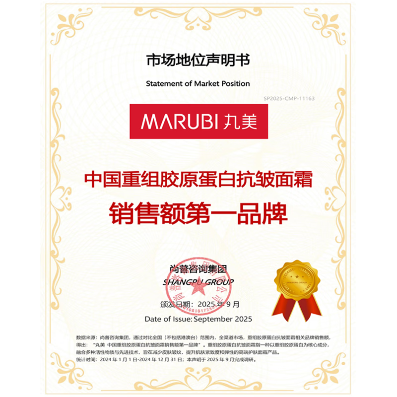 丸美双胶原小金针面霜抗皱紧致修护淡纹补水保湿面霜护肤品生日礼物女 【新品上线】小金针特润霜50g
