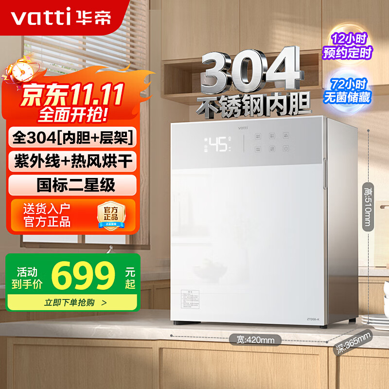 ���ۣ�VATTI�����������С��̨ʽ����ˮ�����߳����;߰칫�Ҳ豭̨�������������һ���������� ���Ǽ� 50L ȫ304������ڵ� 849Ԫ