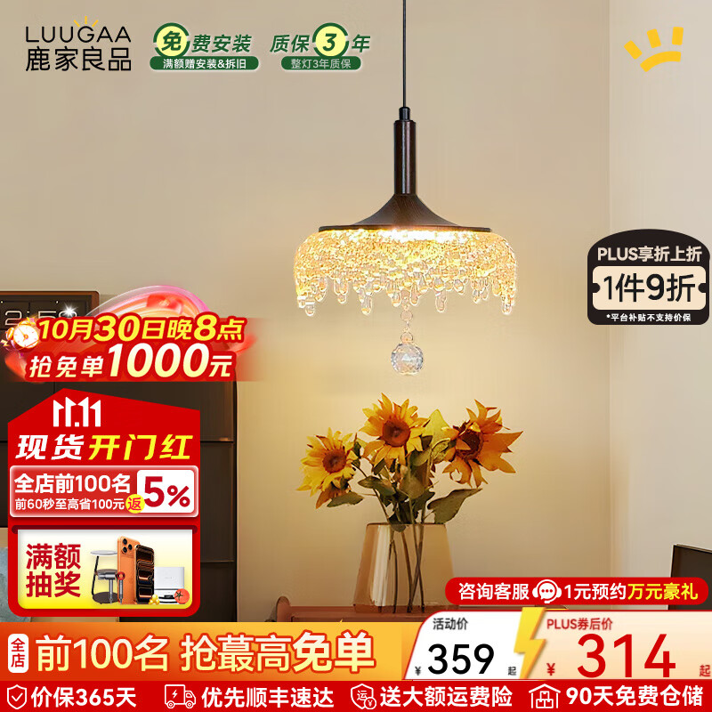 鹿家良品（LUUGAA）复古创意水滴吊灯中古风2025新款现代极简水晶高级感床头氛围灯具 【荐】全光谱21cm三色光10W