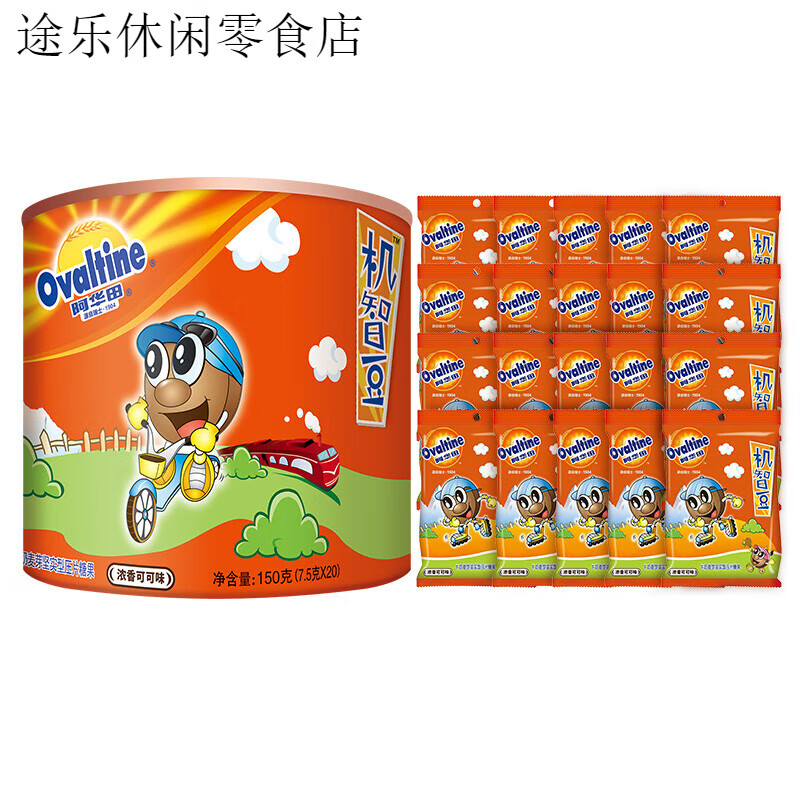 阿华田机智豆巧克力M豆怀旧童年奶片小零食迎六一儿童节零食糖果 原味