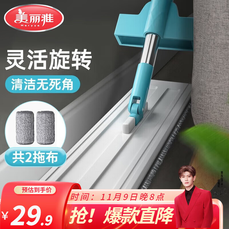 美丽雅平板拖把 38CM 共2拖布