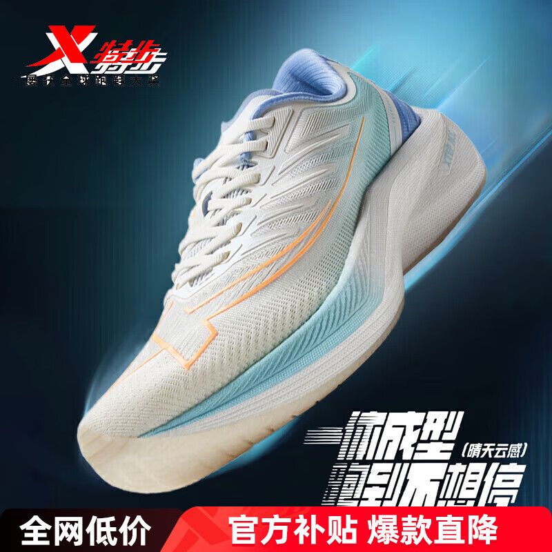 特步（XTEP）一体成型男鞋2025秋季新款范丞丞同款运动鞋减震休闲跑步鞋男跑鞋 毛月蓝-晴天云感 /一体成型一代 39 【内长240mm】