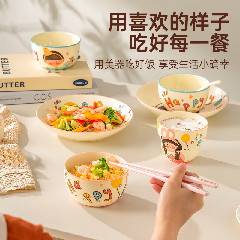 双枪釉下彩2025碗碟套装家用高颜值陶瓷餐具套装碗盘送礼新婚礼物 【1人食 5件套】云粉版-釉下彩 5个