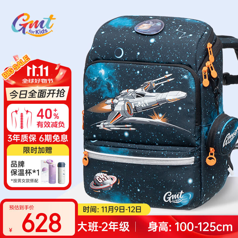 Gmt for kids书包小学生儿童超轻护脊大容量一二三年级男女童战机Light小版