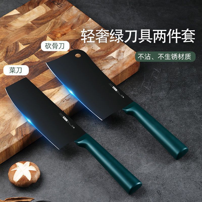 創(chuàng)木工房【大量新款】一體刀具套裝家用菜刀骨刀廚師刀瓜果刀切片刀禮品 輕奢綠一體【菜刀+砍骨刀】