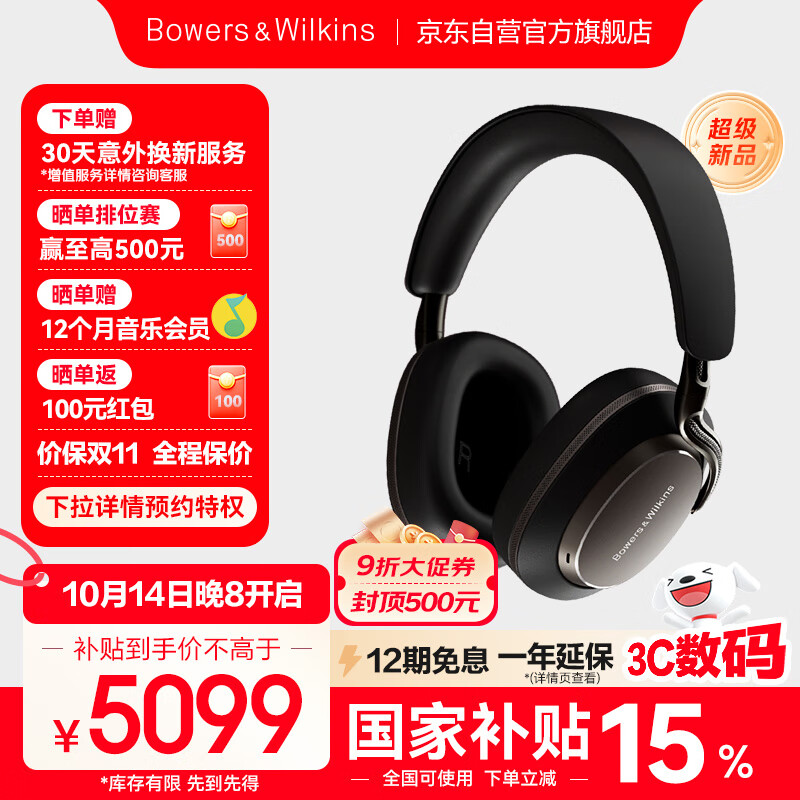 宝华韦健Px8S2【新旗舰上市】无线hifi头戴式蓝牙耳机 B&W智能主动降噪高保真音乐 乌铁黑