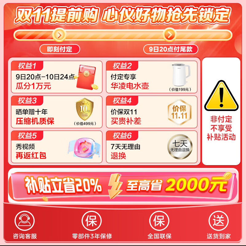美的（Midea）60cm薄电冰箱421法式四多开门超薄零全嵌入式pst+除菌双系统循环变频家用大容量 【两天不到一块钱】MR-421WUFPZE海贝黛