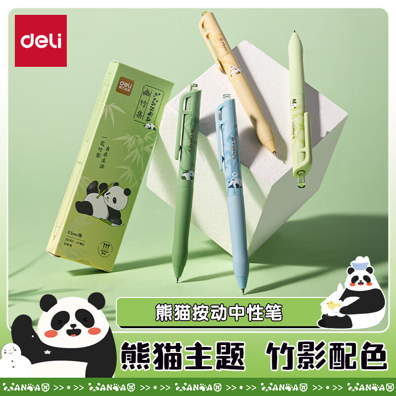 ������deli��ˢ��ʰ������Ա�0.5̼�غ�ɫˮ��ǩ�ֱʰ�ѹʽԲ���ST�ʼ����ֵѧ����ˢ�⿼��ר�ñʰ칫��Ʒ ����Ӱ��è�����STͷ 4֧/�� 1.9Ԫ