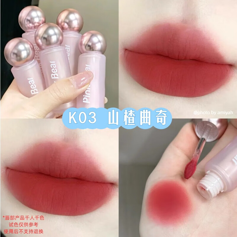 皮可熊贴贴唇泥唇釉裸色口红小灯泡唇蜜部精华皮克熊秋冬 K03山楂曲奇