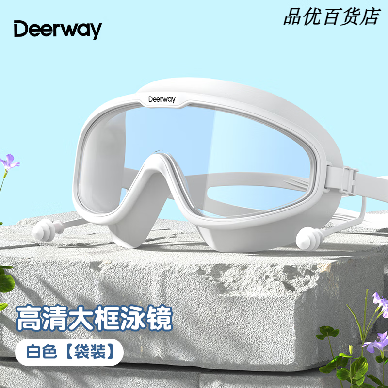 成人泳镜防水防雾高清游泳眼镜泳镜男款泳镜女款护目