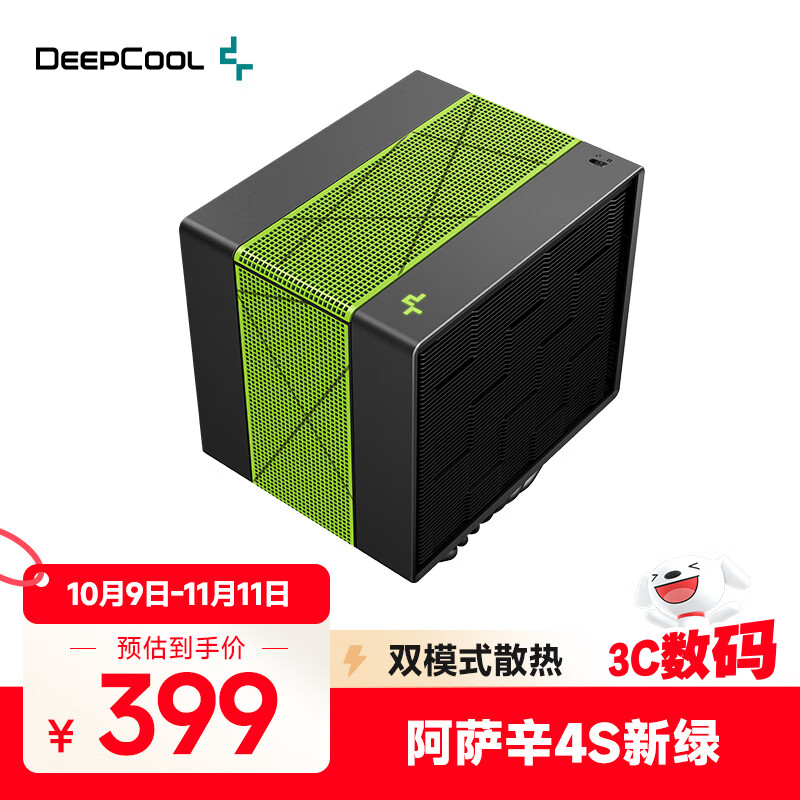 九州风神（DEEPCOOL）阿萨辛4S新绿风冷CPU散热器7热管/双模式散热/内存避位/快拆风扇/附赠螺丝刀硅脂