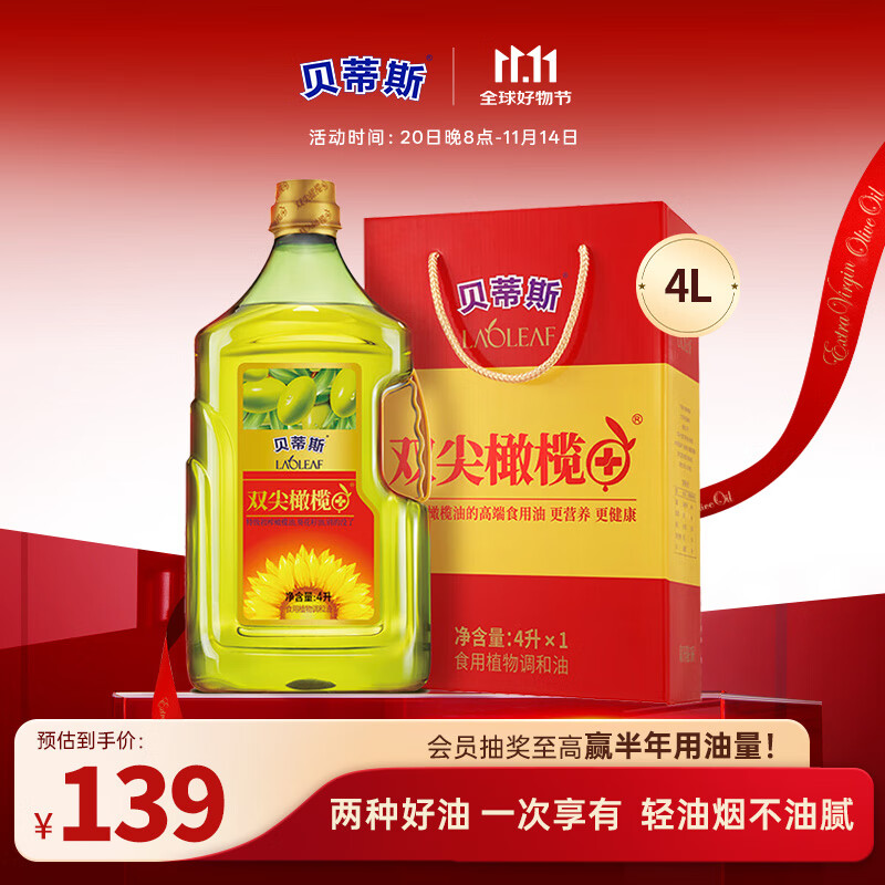 ����˹��BETIS����������魵�����4L���װ ʳ���� ���ؼ���ե�����