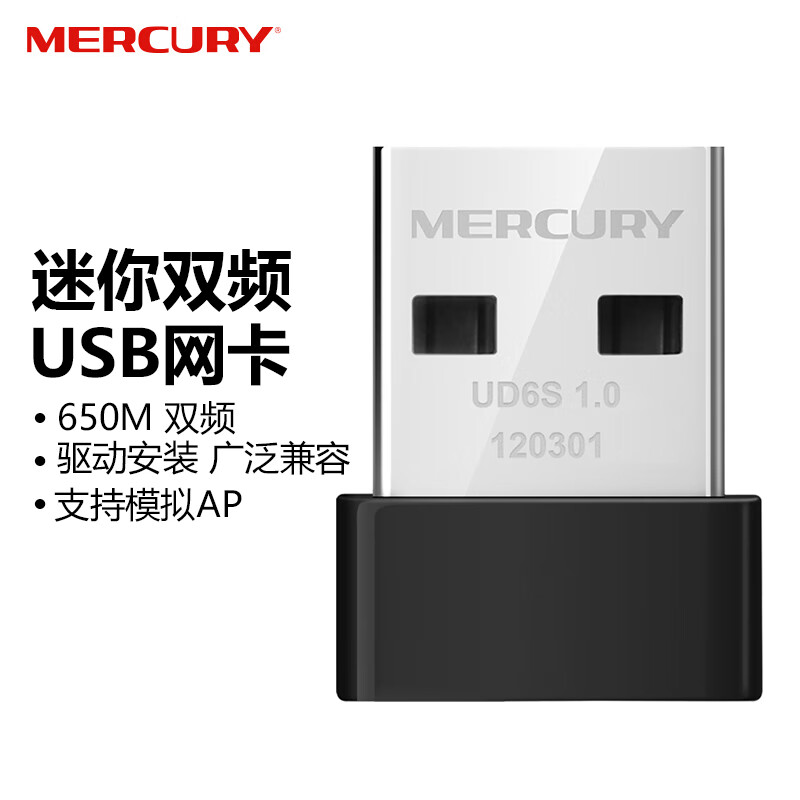 ˮ��UD6H������650M˫Ƶ��������̨ʽ���ʼǱ�USB��������������5g������������wifi������ UD6S