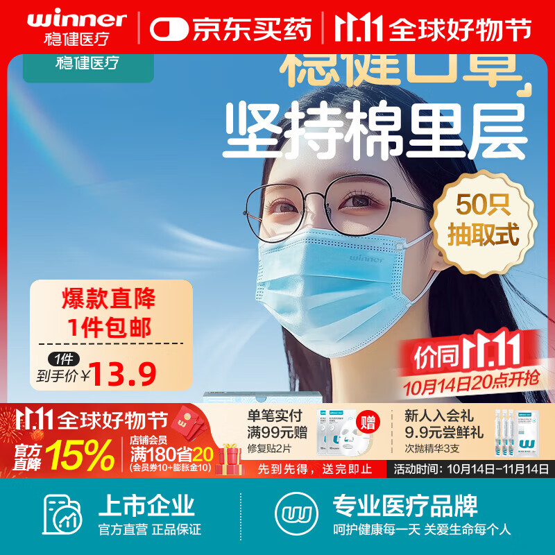 稳健医用外科kou罩50只蓝色款