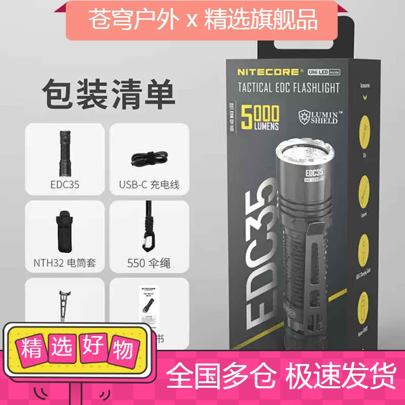 奈特科爾（NITECORE）EC手電手電筒EC35可選戰(zhàn)術(shù)強光防身手電 戰(zhàn)術(shù)EC35手電