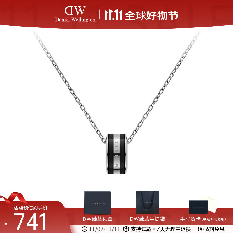 丹尼尔惠灵顿（DanielWellington）dw项链女 时尚潮流饰品长度可调节撞色 七夕礼物送女友 DW004003