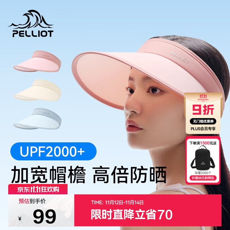 伯希和（Pelliot）户外防晒帽女夏防紫外线大帽檐空顶帽遮阳骑行帽子16123406梦幻粉