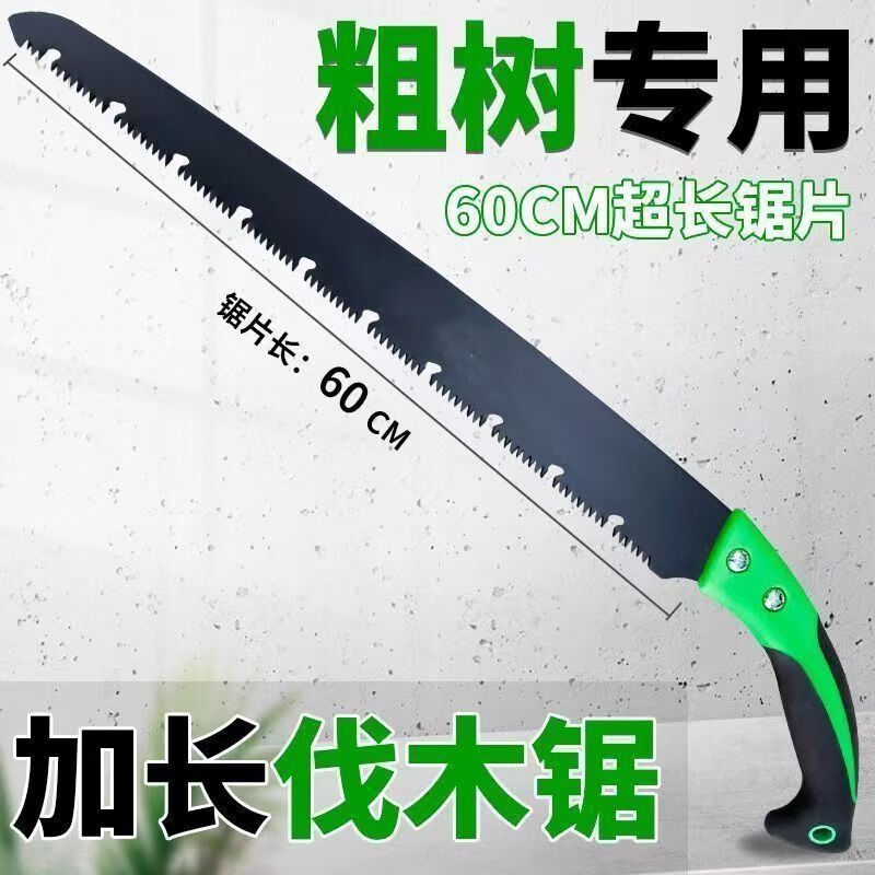 JPHZNB德国加长手锯伐木锯特快锯树神器锯子特大号大树园林果树锯柴 特氟龙600U加长伐木锯丨加长加厚不卡锯