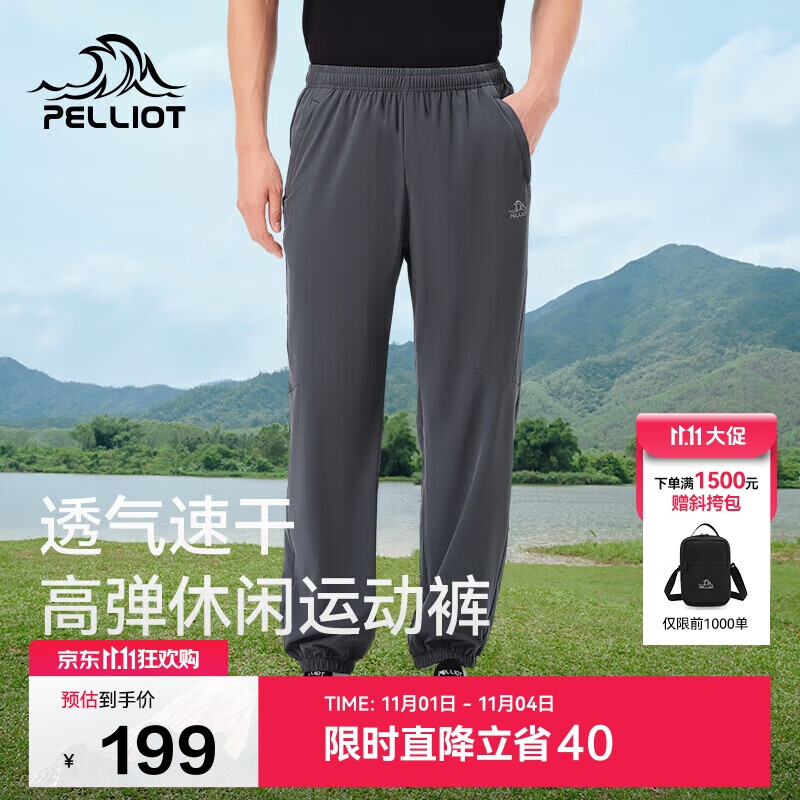 伯希和（Pelliot）户外速干裤男士夏季高弹透气休闲束脚裤女运动长裤11421425灰S