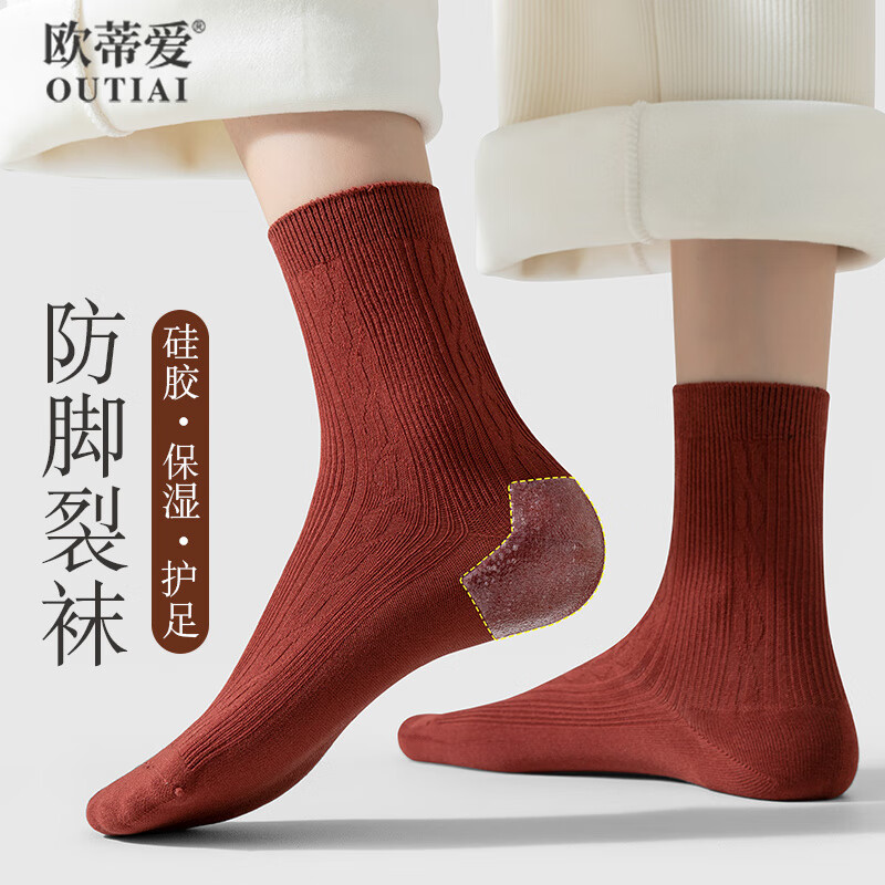 歐蒂愛(ài)（OUTIAI）防裂襪子女腳跟防裂腳后跟干裂的襪子防足裂襪足跟硅膠保濕腳裂襪 黑色 3雙 M 22-24c(建議35-39碼)