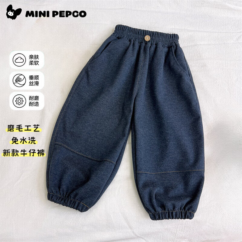 小猪班纳（PEPCO）儿童牛仔裤童装秋装男女童裤子春秋新儿童休闲宽松牛仔裤灯笼裤 拼接牛仔裤 120 cm(身高105-115cm)