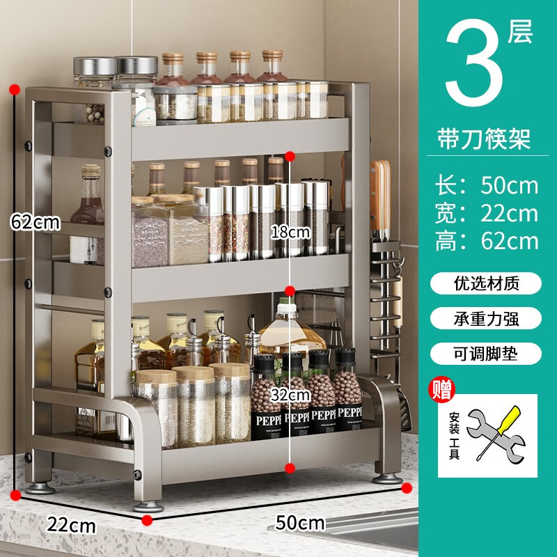 WCZ德国厨房调味品置物架台面筷子刀架多功能调料品不锈钢多层收纳层  枪灰加粗加厚 三层  带刀筷架 长50