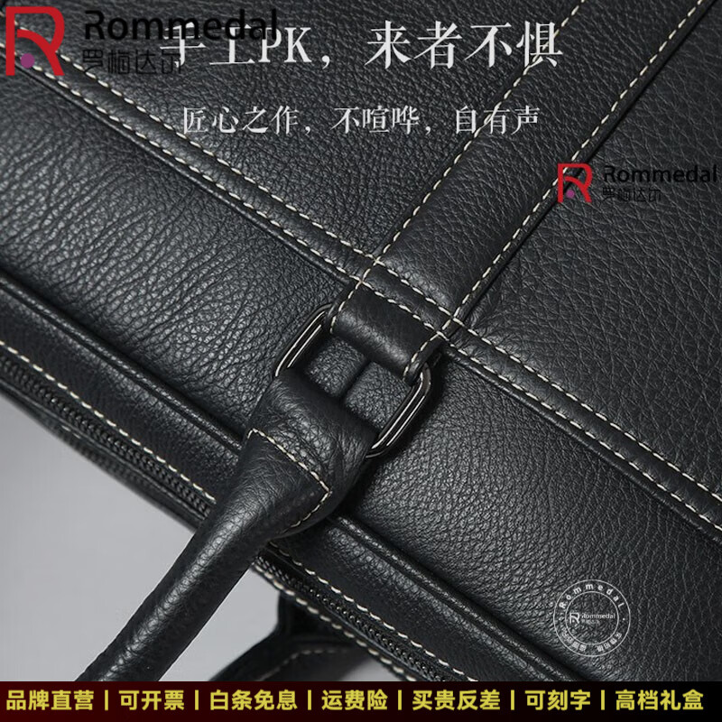 罗梅达尔（Rommedal）轻奢商务公文包男高端男士牛皮商务手提包真皮大容量多功能电脑包 黑色大号（黑线）44*29*12cm 头层牛皮
