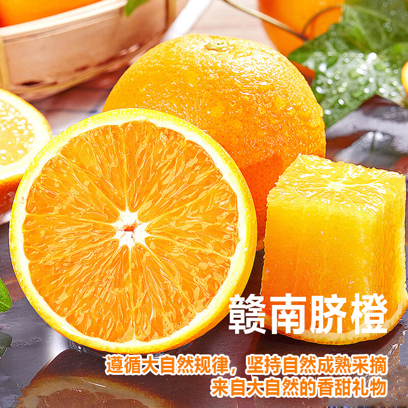 薏品甄鲜赣南脐橙 江西赣州老树果 薄皮无渣甜橙当季新鲜水果 单果200g以上 净重9斤装