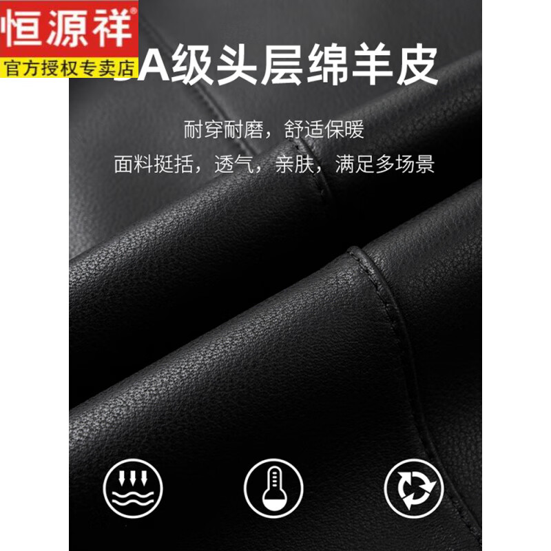 恒源祥高端品牌海宁真皮皮衣男绵羊皮夹克立领机车海宁中年短款外套 黑色 4XL 195(体重185-200斤)