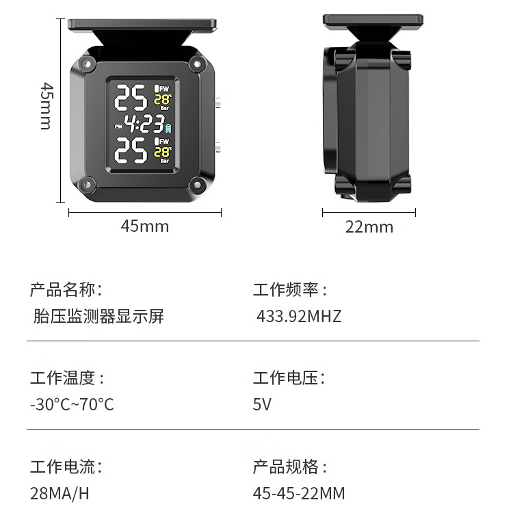 黑骑士E10专用胎压监测太阳能充电外置无线语音款胎压监测 E10专用胎压监测