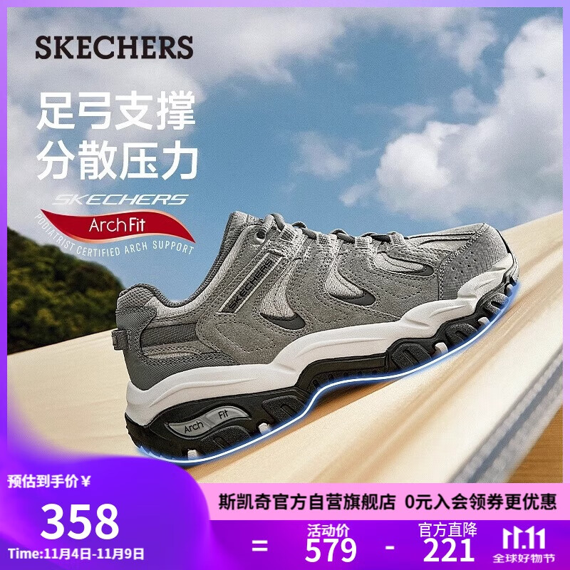斯凯奇（SKECHERS）醒山男鞋1.0户外鞋徒步登山越野鞋透气缓震防滑运动休闲鞋237542