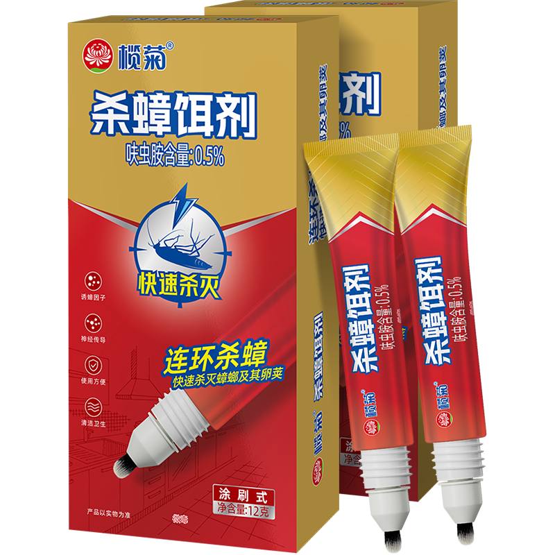 欖菊呋蟲(chóng)胺蟑螂藥全窩端家用涂刷式殺蟑餌劑12g*2室內(nèi)滅蟑螂殺蟲(chóng)劑