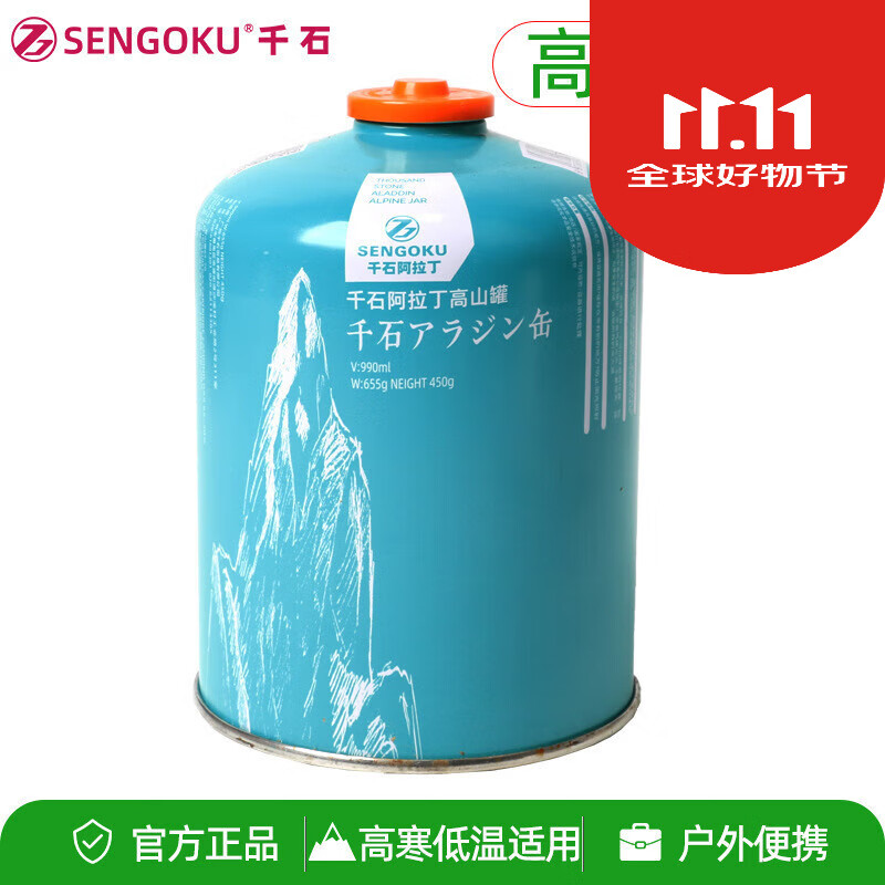 千石阿拉丁高山气罐户外扁便携式高原野外野营瓦斯燃气 450G高山罐