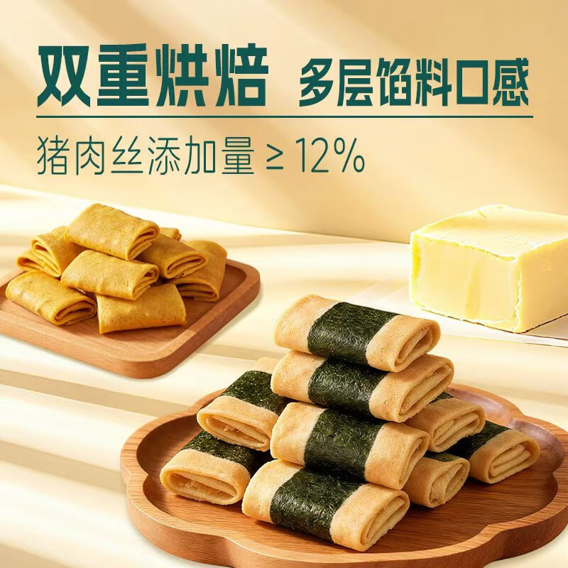回未海苔肉松凤凰卷蛋卷香港品牌手信进口黄油无添加零食团购下午茶 回未海苔肉松凤凰卷120g