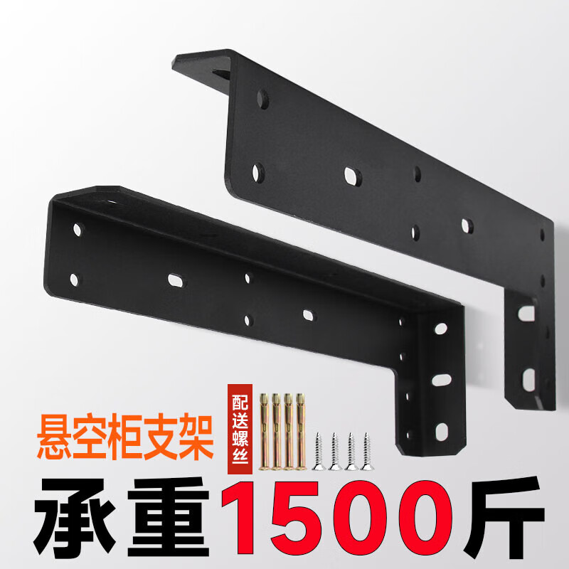 慕雨茜定制悬空电视柜承重支架三角支撑架书桌隐形层板托架悬挂吊柜固定 大L款293X155MM[加厚5MM]1只装