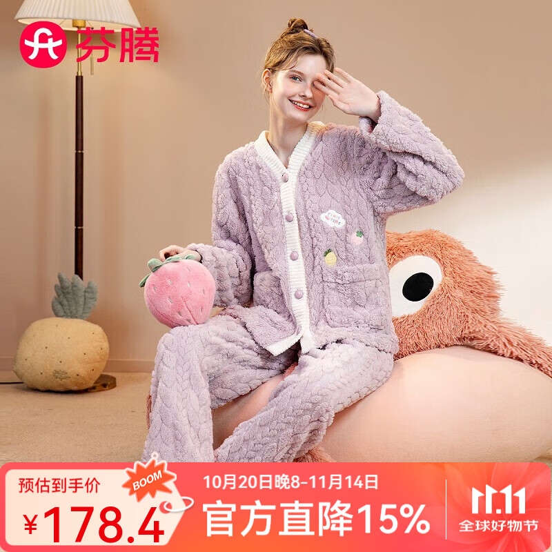 芬腾睡衣女【双面暖绒】秋冬V领开衫加厚肌理纯色家居服套装 香芋紫 XL