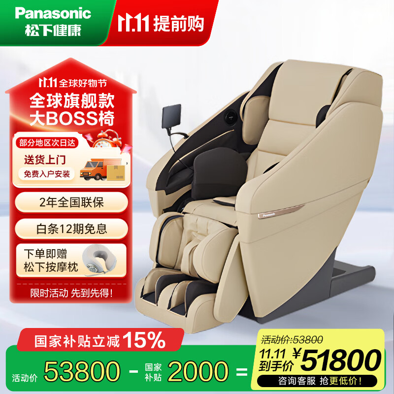 松下（Panasonic）按摩椅家用太空豪华舱4D写字机芯高端按摩沙发椅全身智能空气净化全球旗舰款生日礼物男女 EP-MA131E-杏色